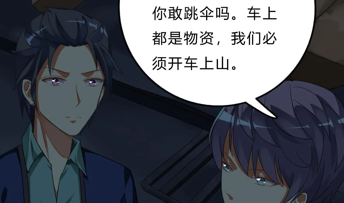 第64话 突发高烧 第10页