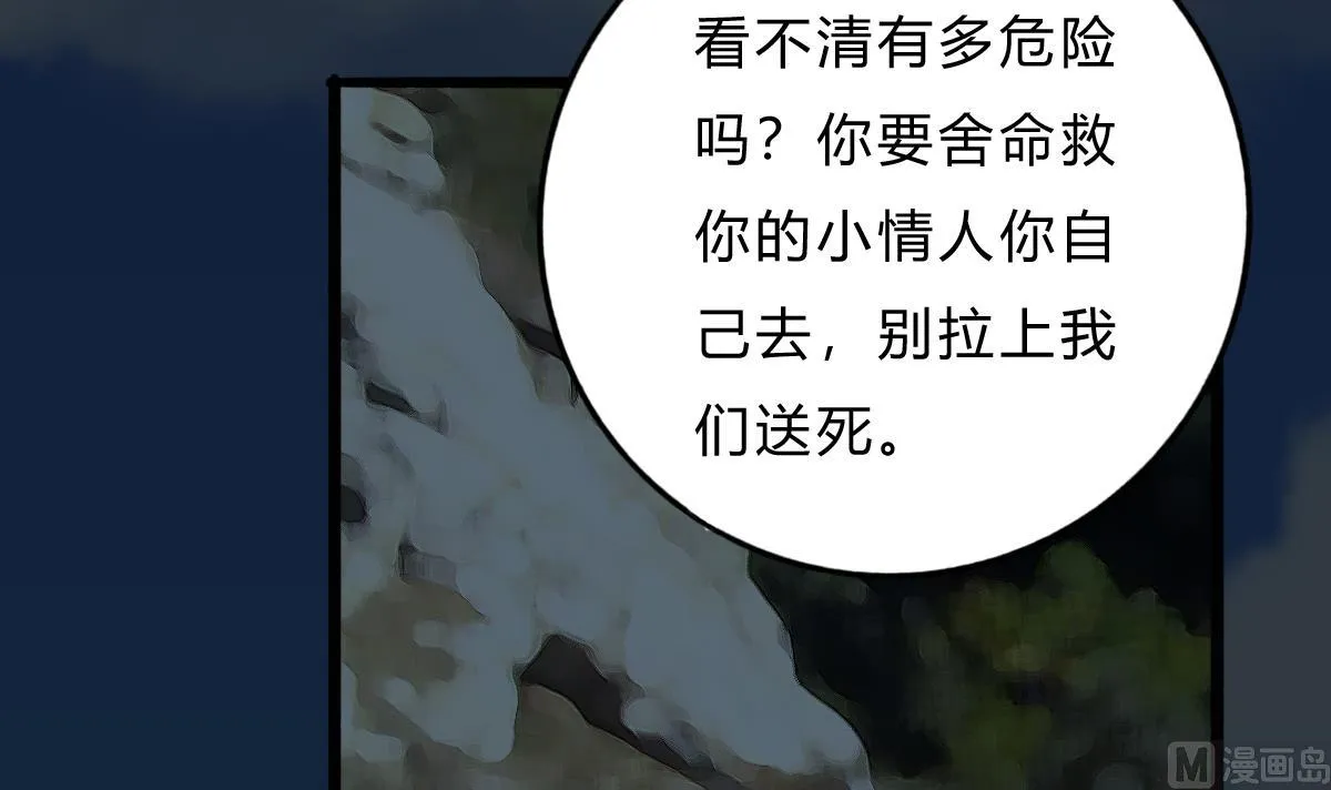 第64话 突发高烧 第12页