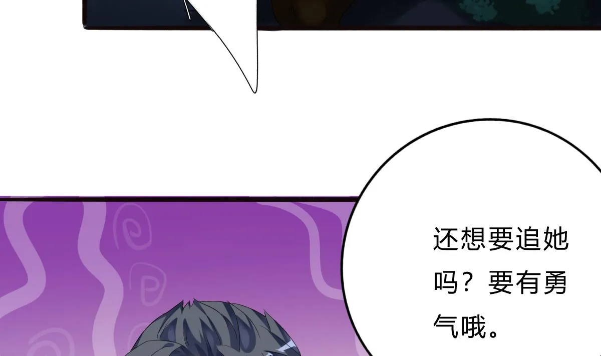 第64话 突发高烧 第20页