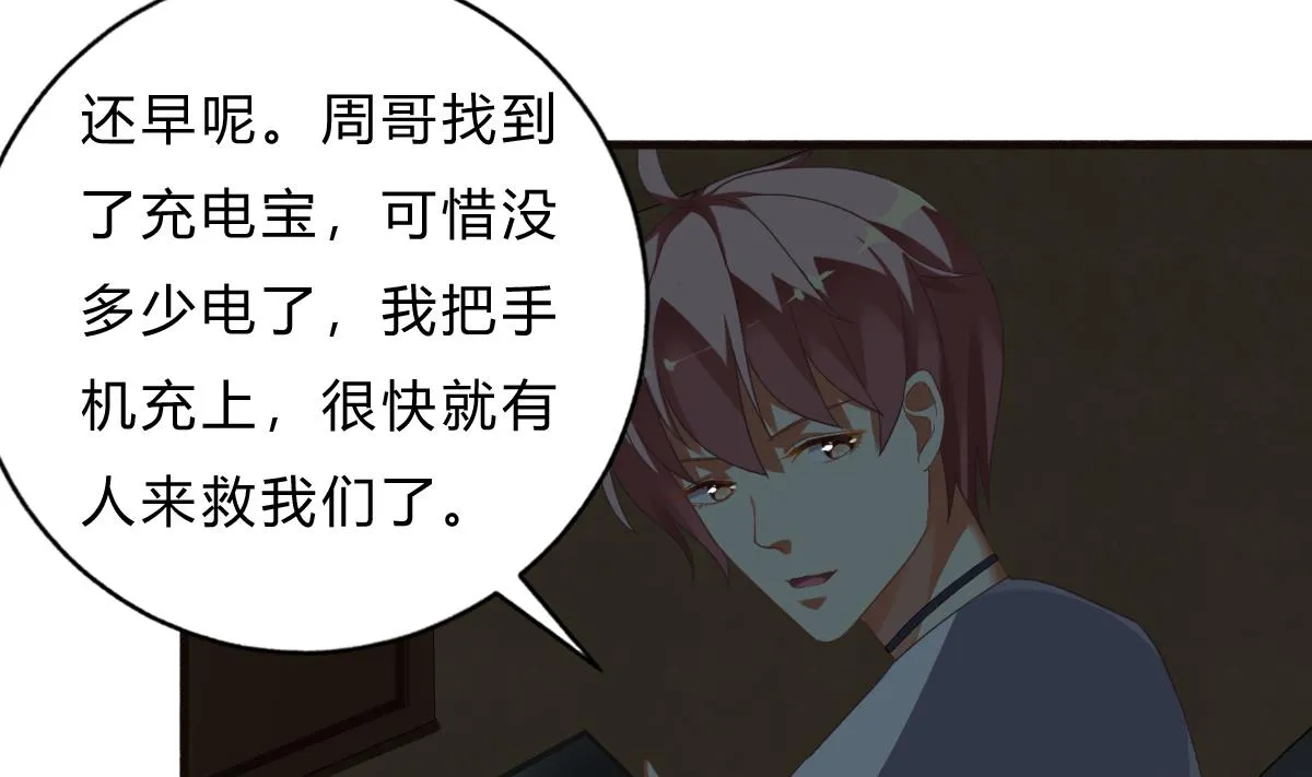 第64话 突发高烧 第32页