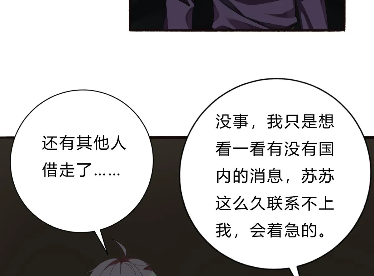第64话 突发高烧 第35页