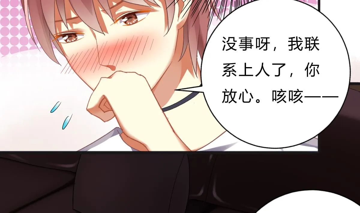 第64话 突发高烧 第38页
