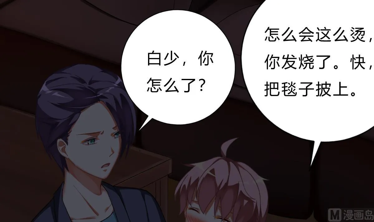 第64话 突发高烧 第39页