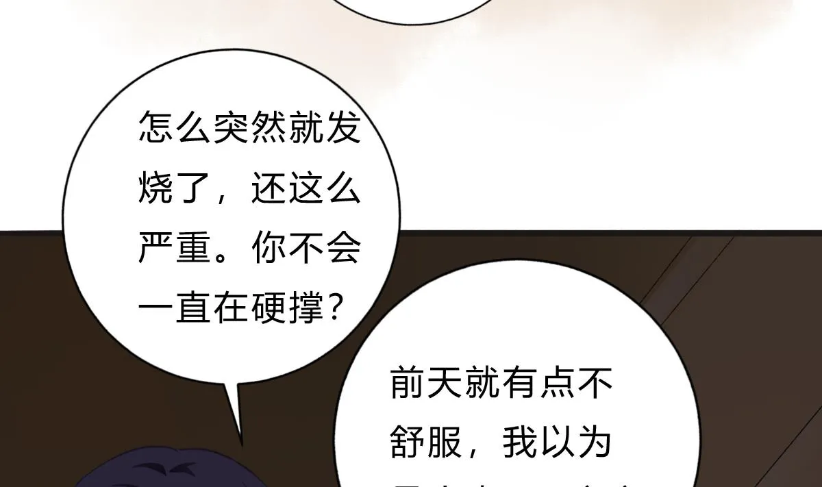 第64话 突发高烧 第41页