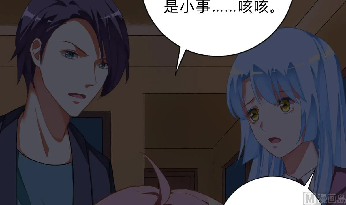 第64话 突发高烧 第42页