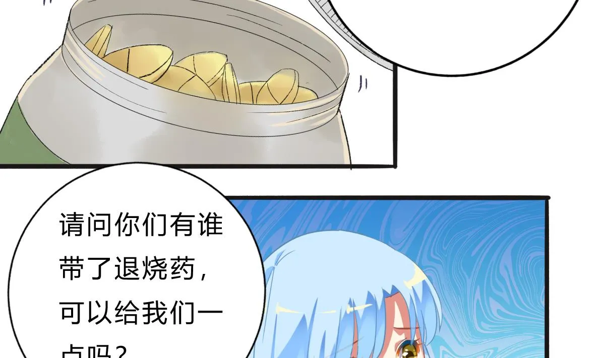 第64话 突发高烧 第44页