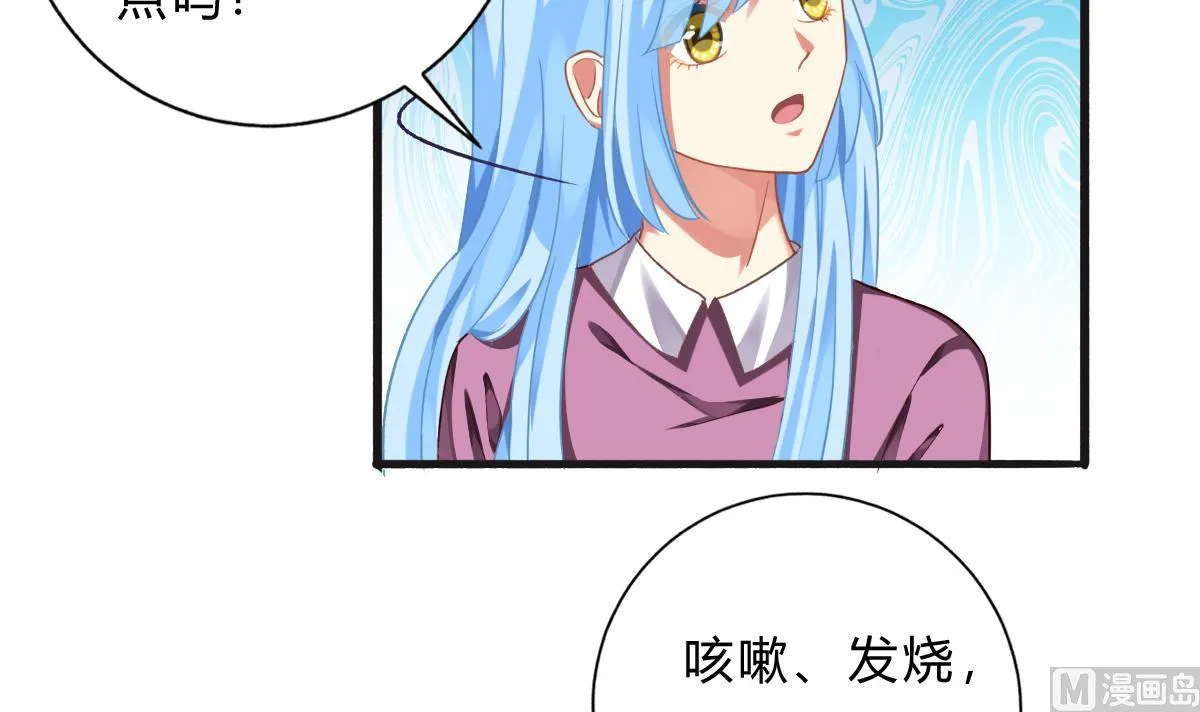 第64话 突发高烧 第45页