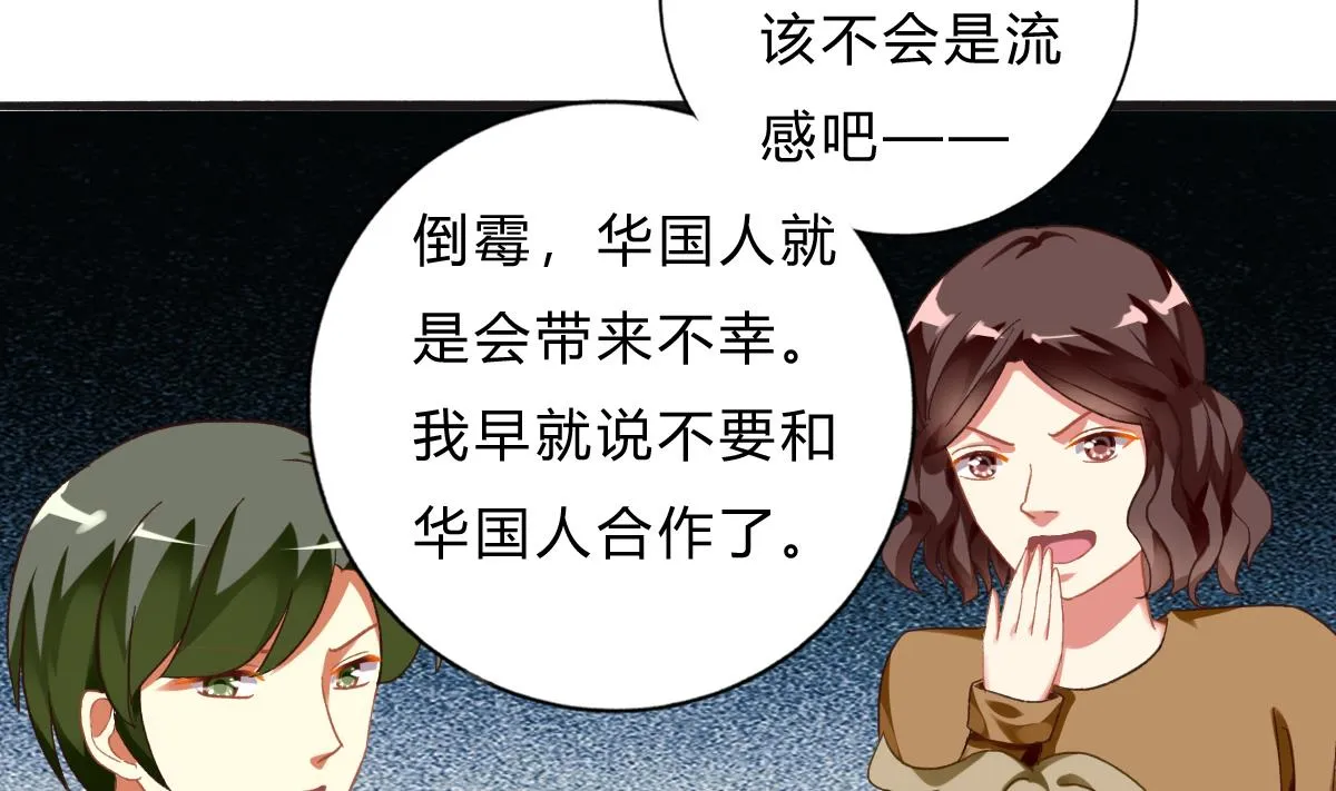 第64话 突发高烧 第46页