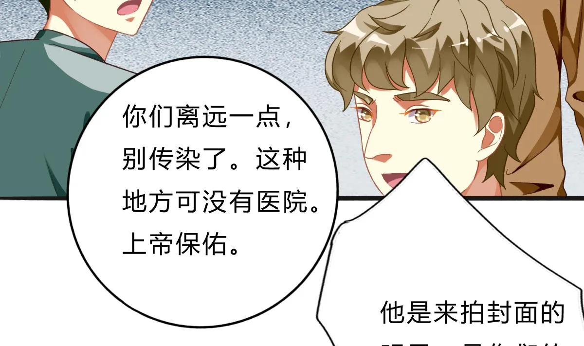 第64话 突发高烧 第47页