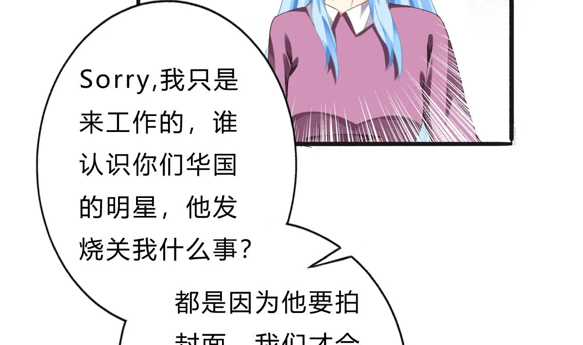 第64话 突发高烧 第49页