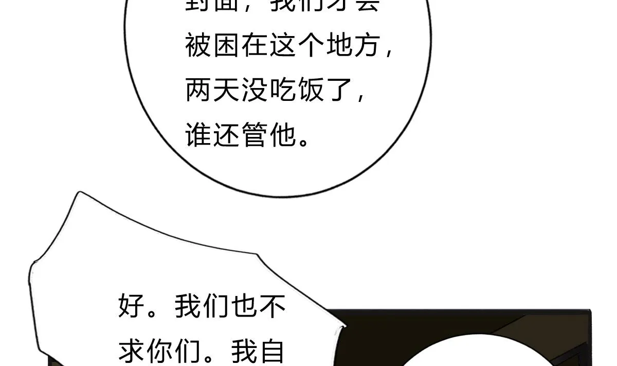 第64话 突发高烧 第50页