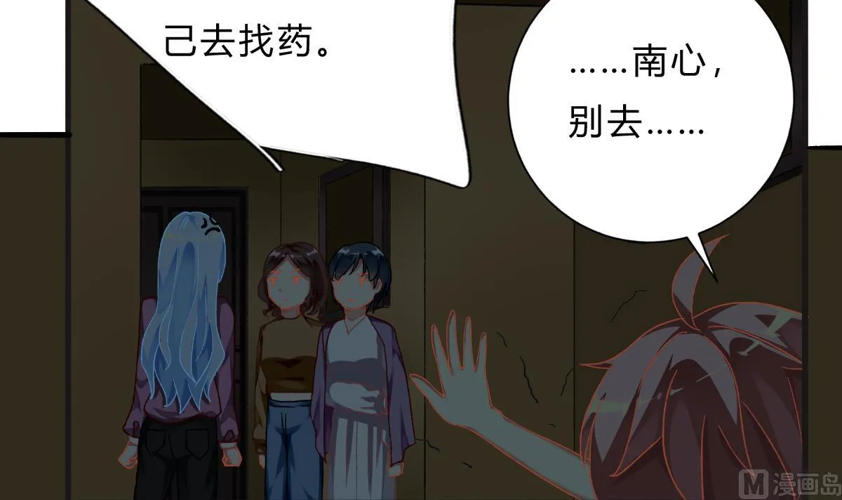 第64话 突发高烧 第51页