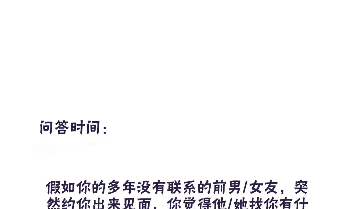 第64话 突发高烧 第55页