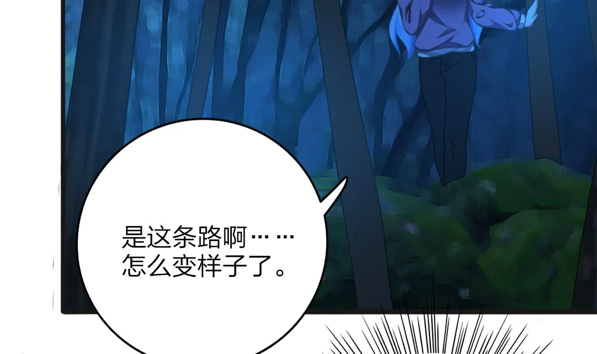 第65话 失踪 第7页