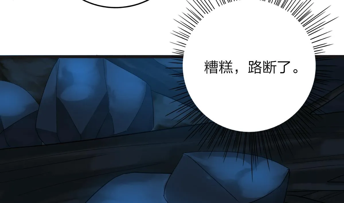 第65话 失踪 第8页