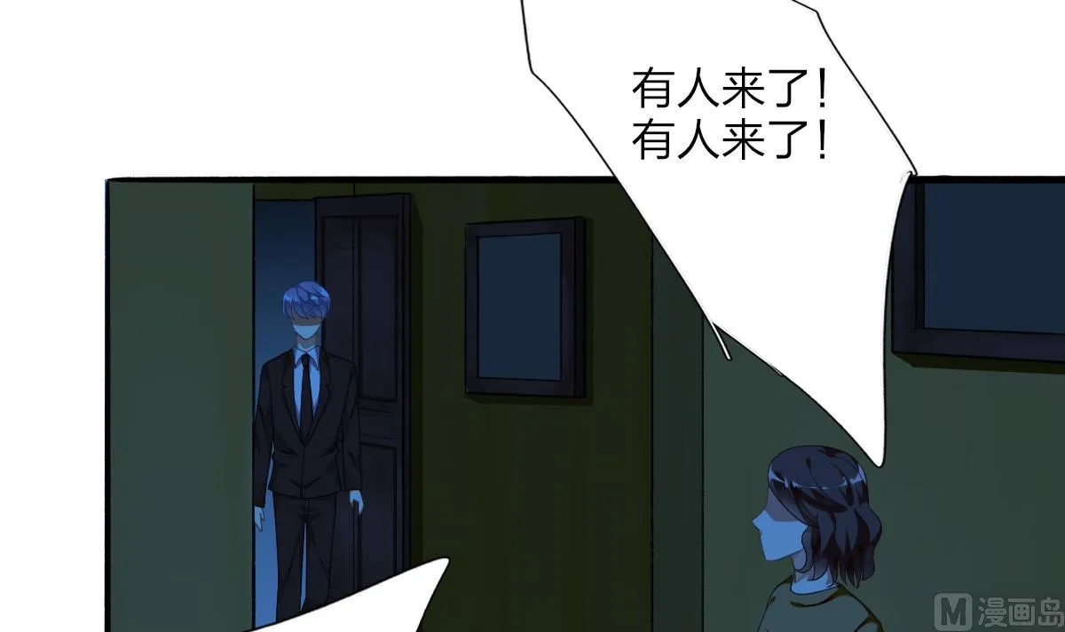第65话 失踪 第21页