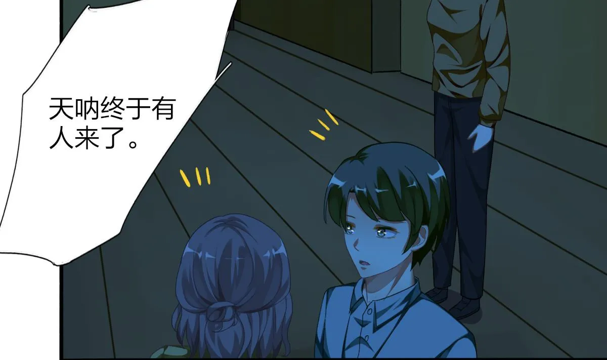 第65话 失踪 第22页