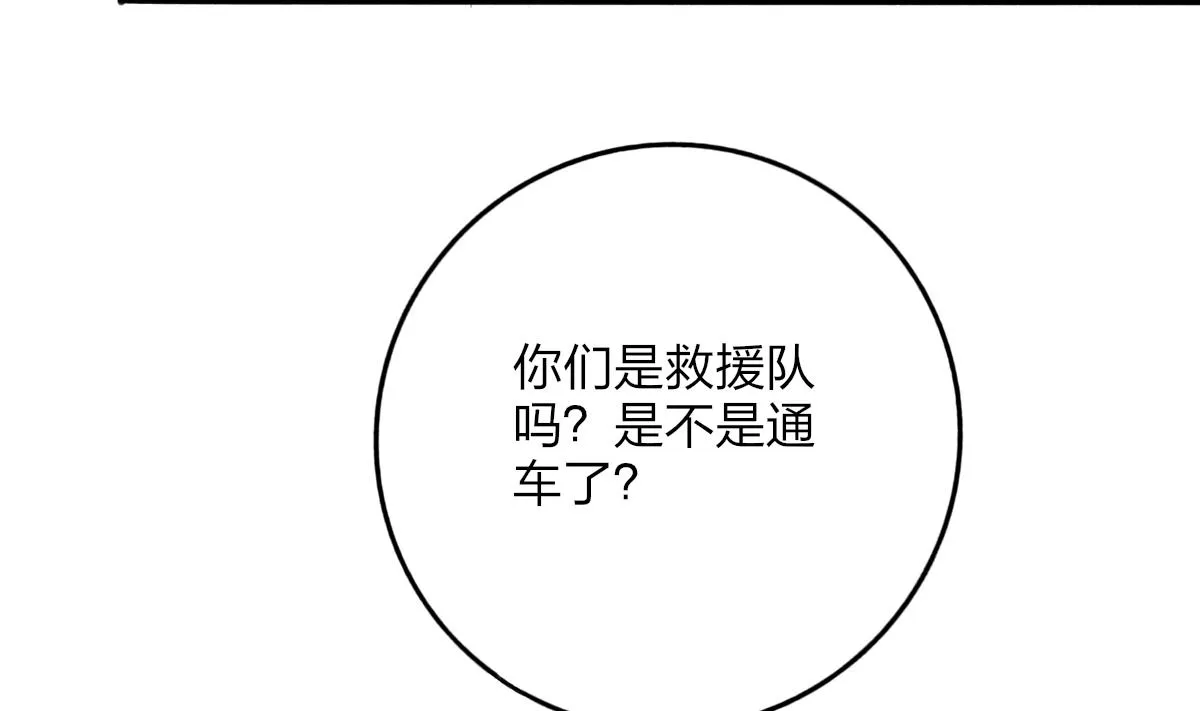 第65话 失踪 第23页