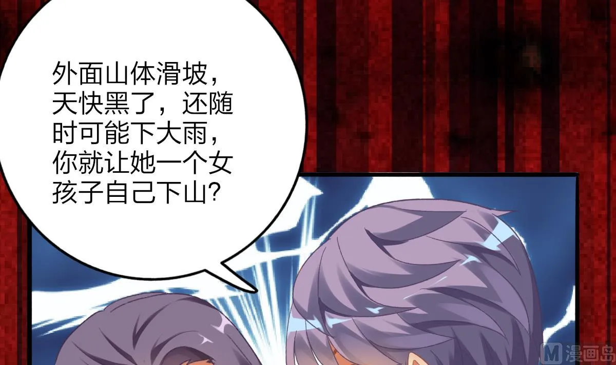 第65话 失踪 第30页