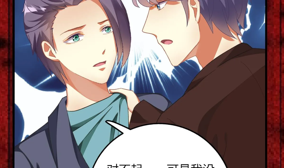 第65话 失踪 第31页