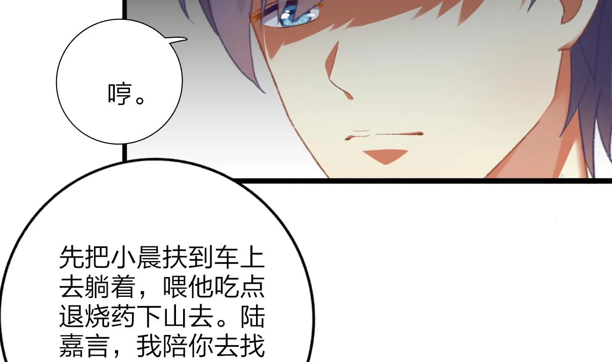 第65话 失踪 第38页