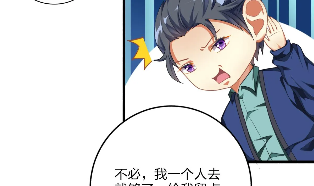 第65话 失踪 第41页