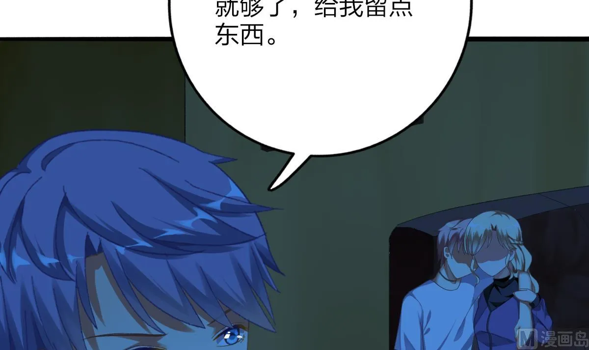 第65话 失踪 第42页