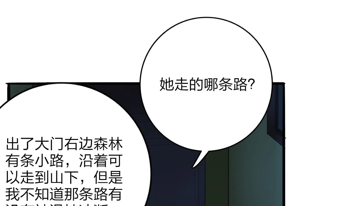 第65话 失踪 第44页