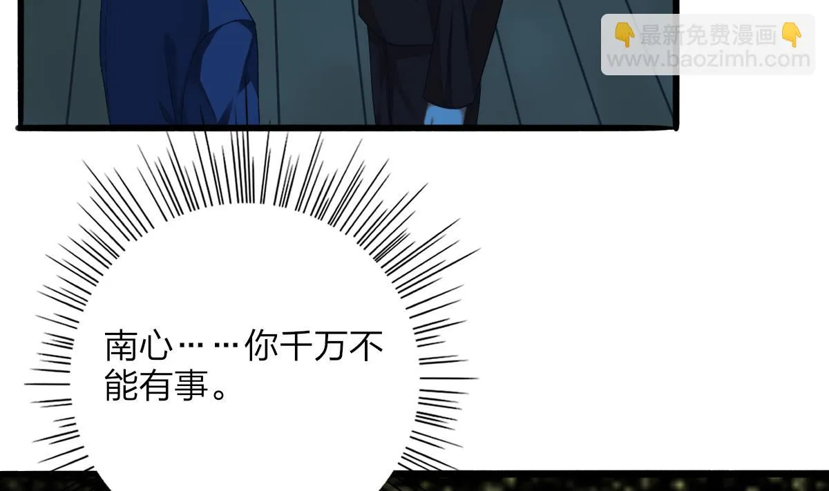 第65话 失踪 第46页