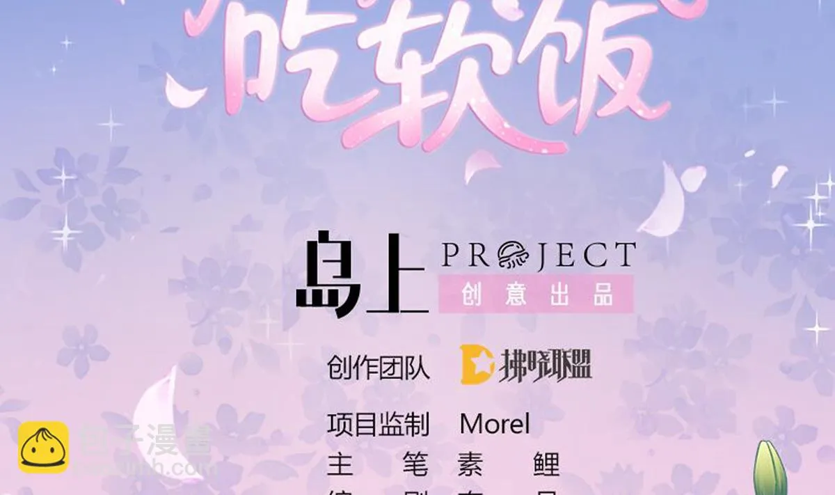 第67话 亲密接触 第2页