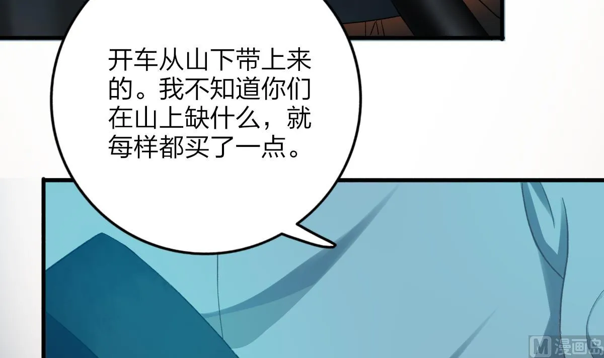 第67话 亲密接触 第9页
