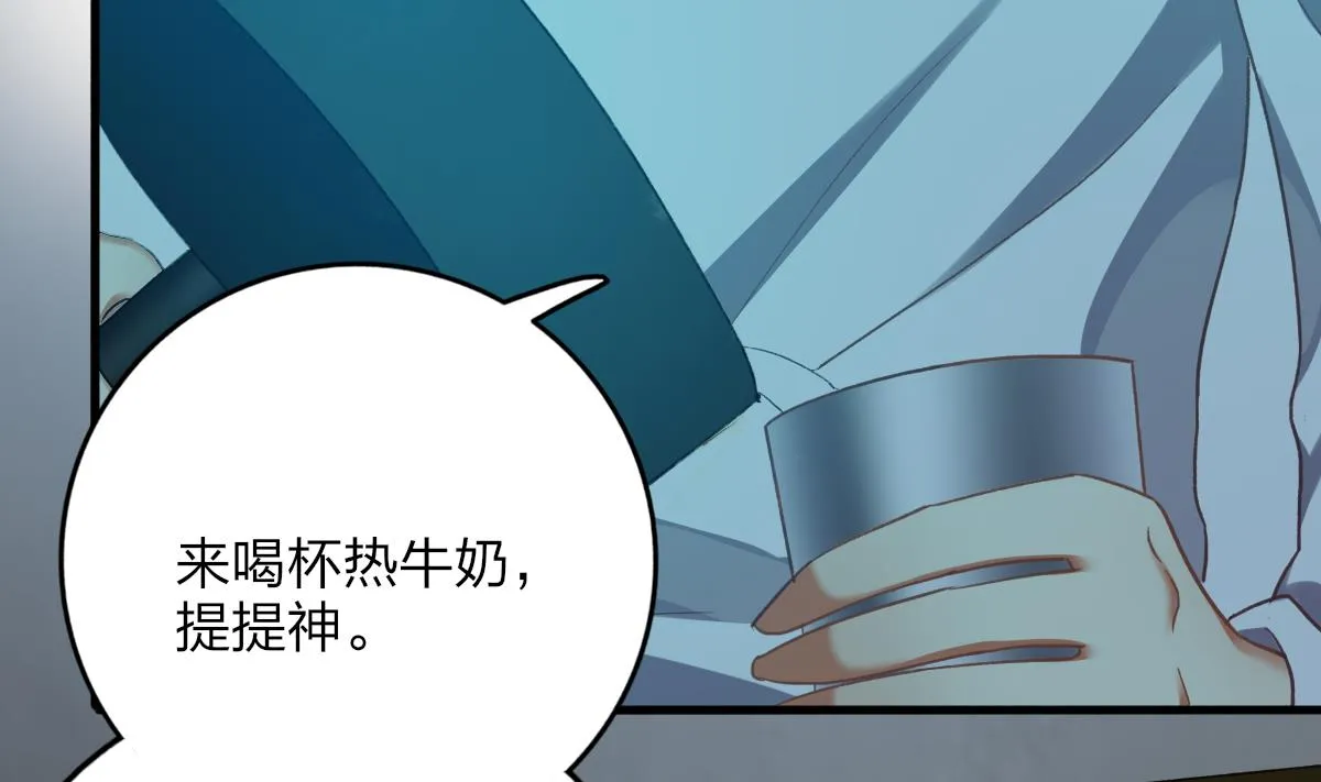 第67话 亲密接触 第10页