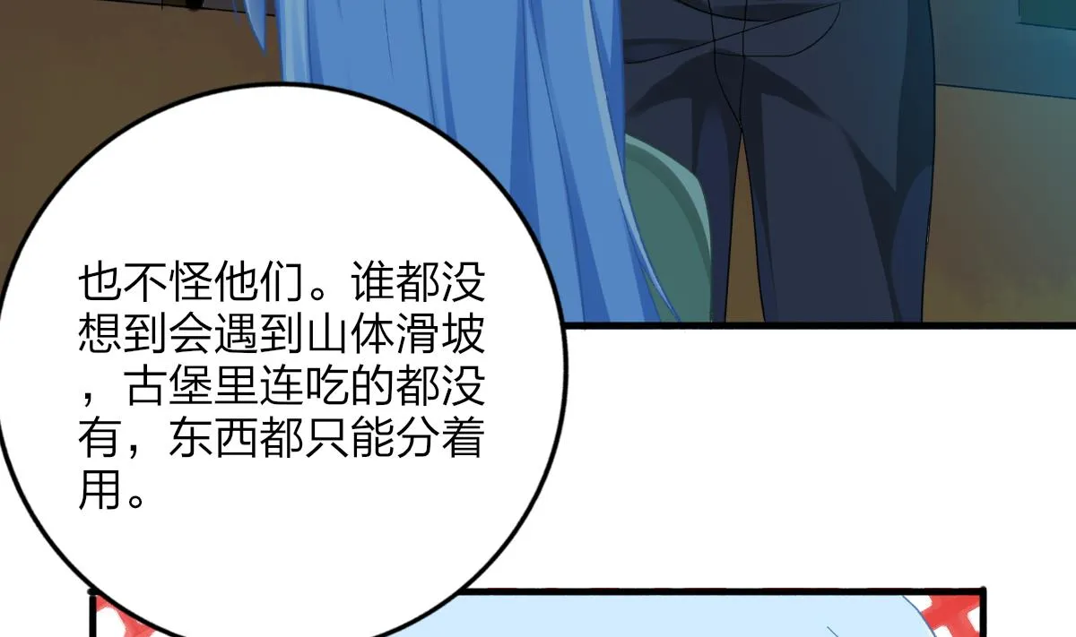 第67话 亲密接触 第13页