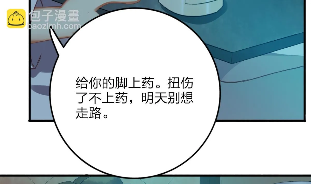 第67话 亲密接触 第17页
