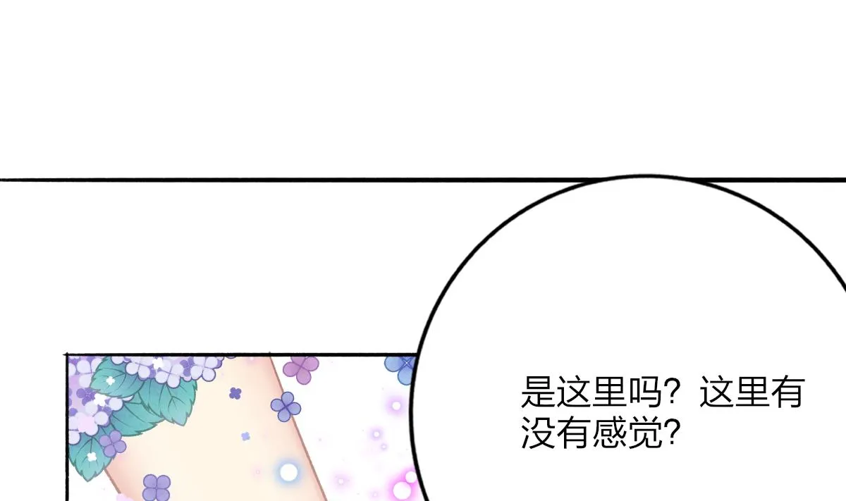 第67话 亲密接触 第22页