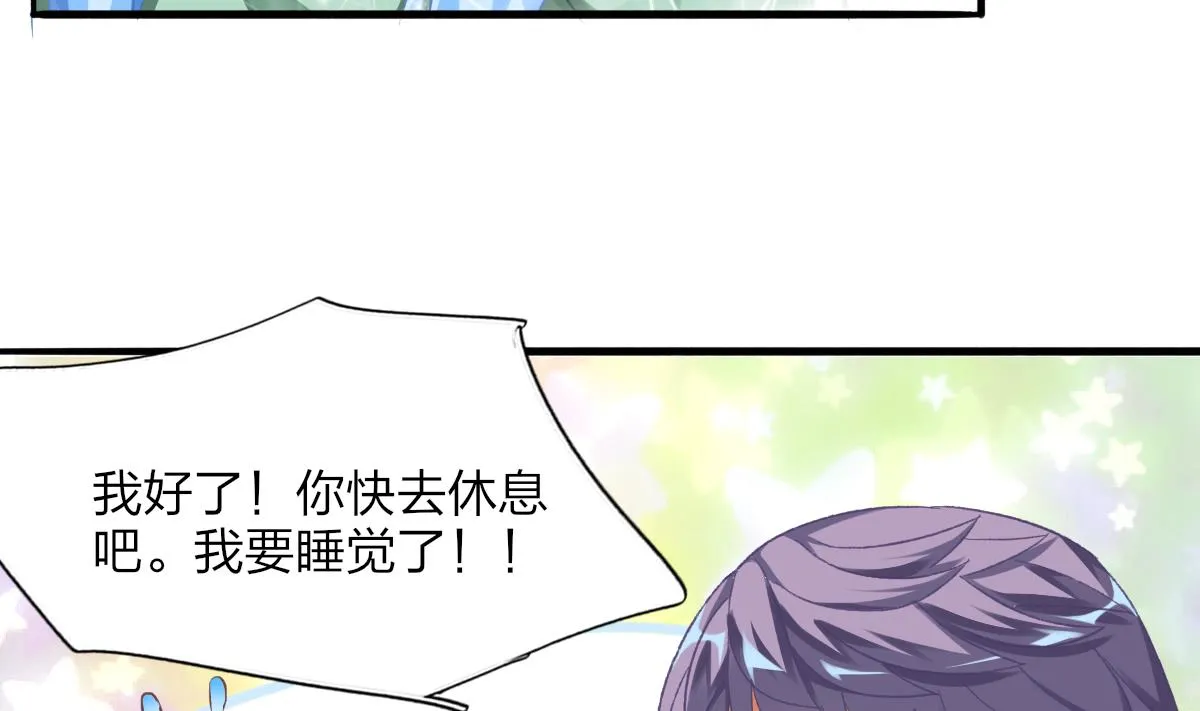 第67话 亲密接触 第26页
