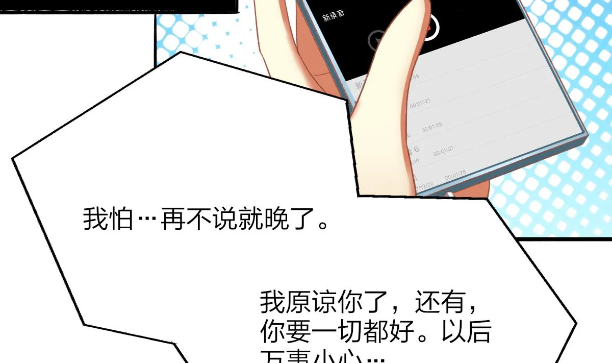 第67话 亲密接触 第32页