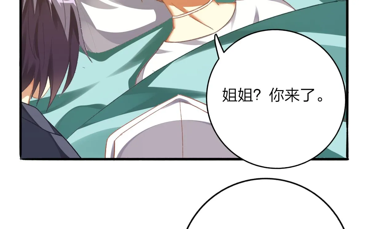 第67话 亲密接触 第40页