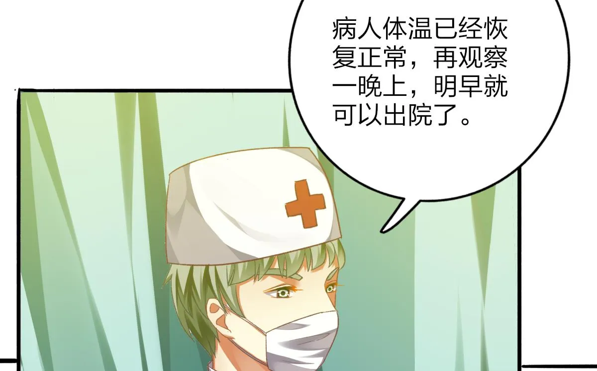 第67话 亲密接触 第41页