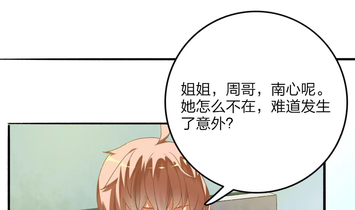第67话 亲密接触 第43页