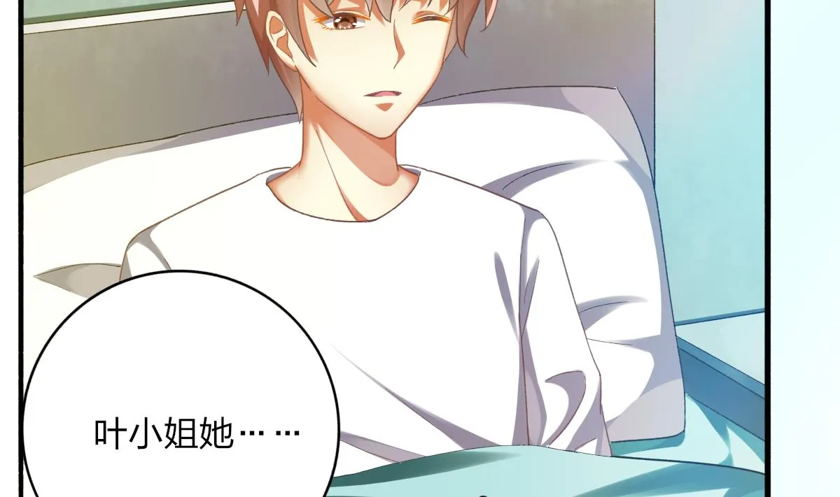 第67话 亲密接触 第44页