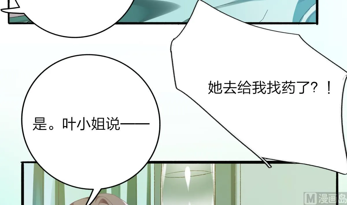 第67话 亲密接触 第45页