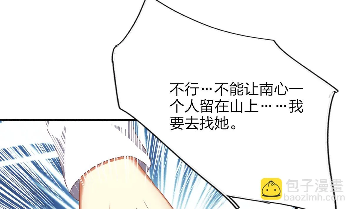 第67话 亲密接触 第50页