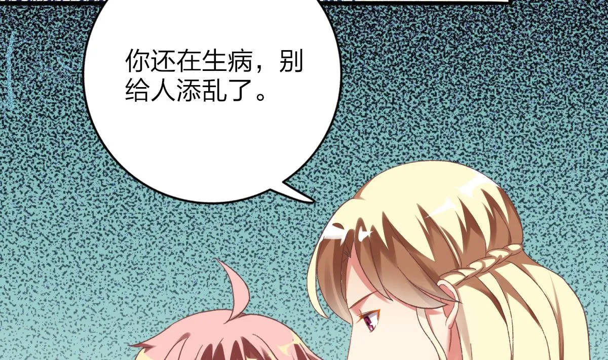 第67话 亲密接触 第52页