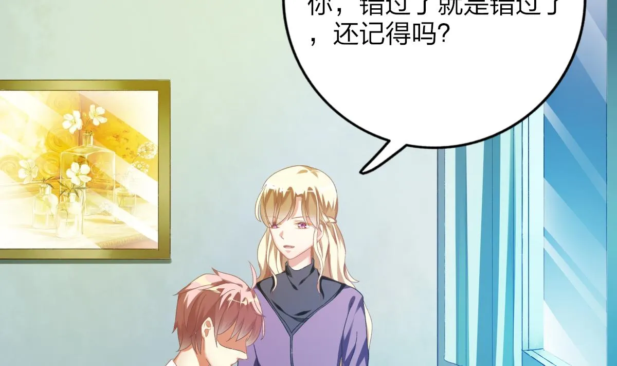 第67话 亲密接触 第55页