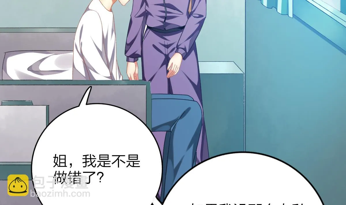 第67话 亲密接触 第56页