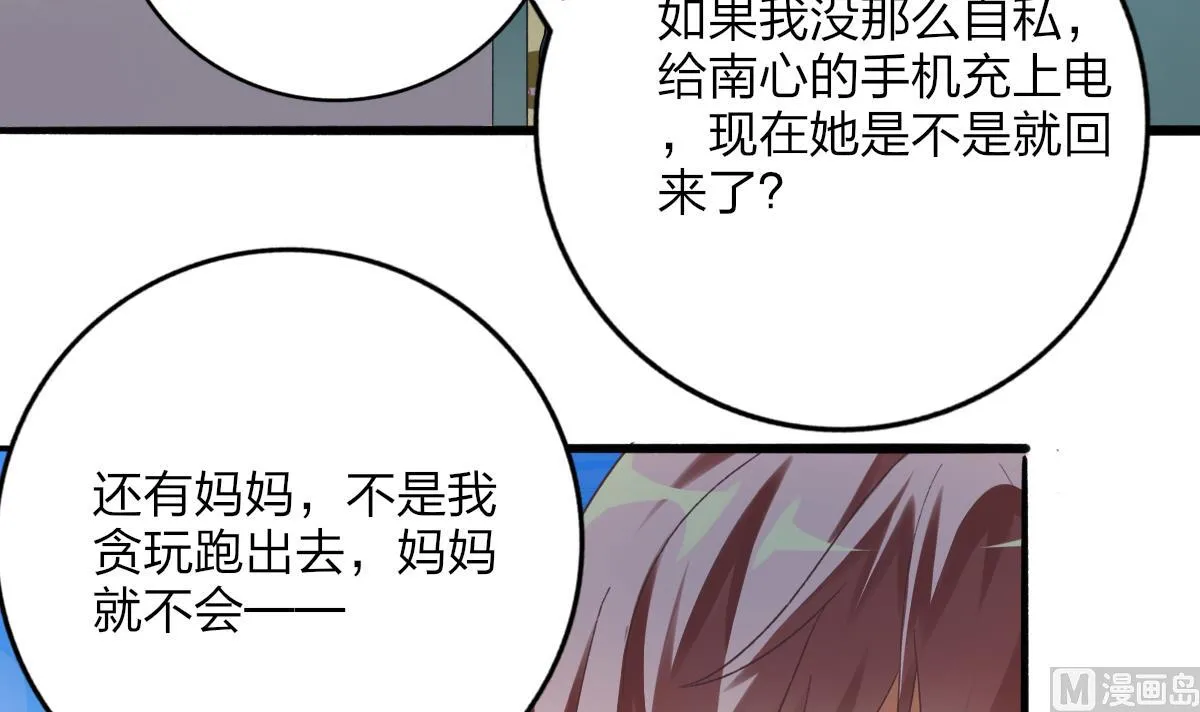 第67话 亲密接触 第57页