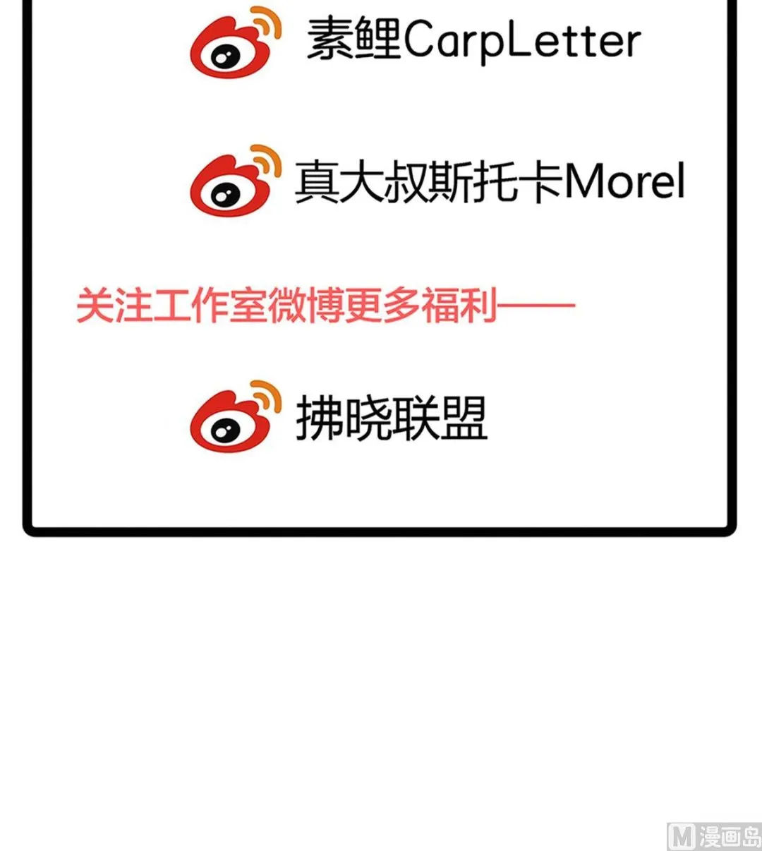 第67话 亲密接触 第66页