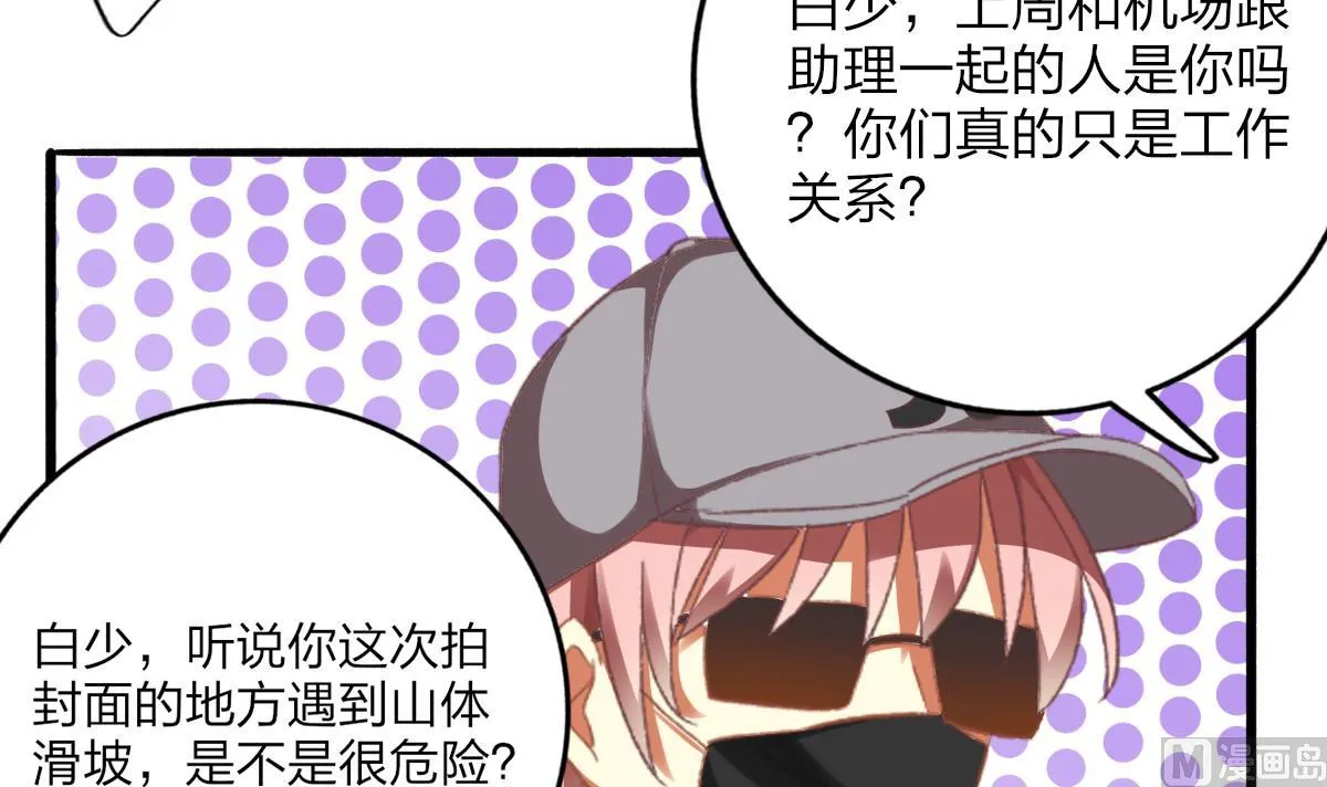 第69话 一波未平 第6页
