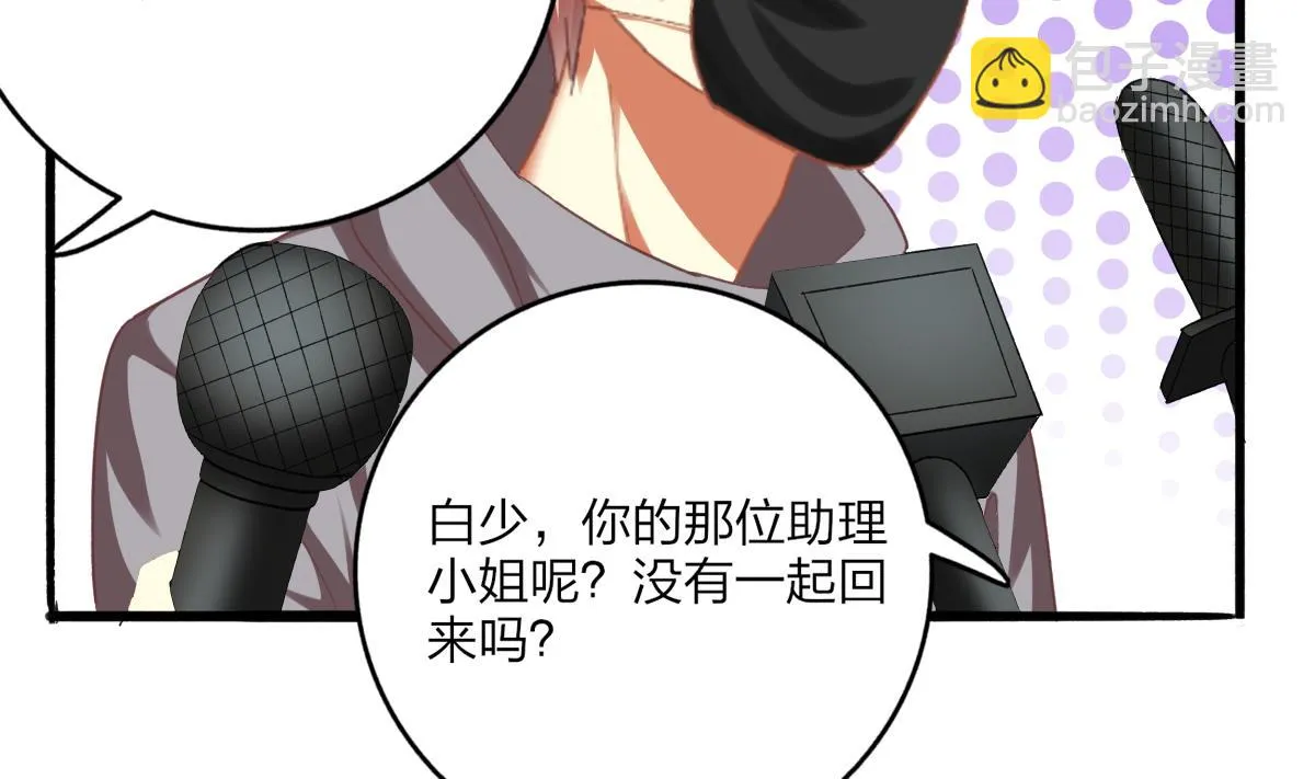 第69话 一波未平 第7页